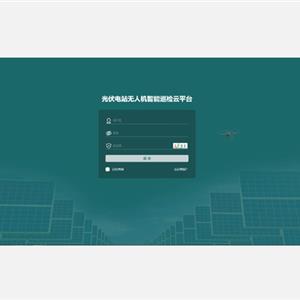 UAV Intelligent Inspection Platform for Photovoltaic Power Station